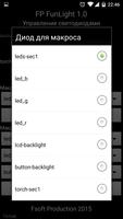 FP FunLight скриншот 2