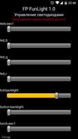 FP FunLight ภาพหน้าจอ 3