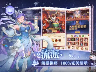 神話M-冰雪之約 限時聖誕活動開啟 APK 下載