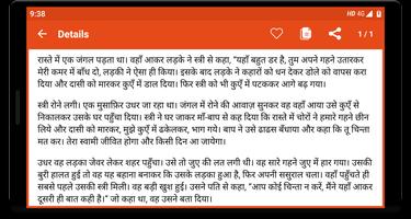 Betal Pacchhisi - Vikram betal Screenshot 3