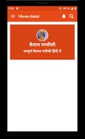 Betal Pacchhisi - Vikram betal Plakat