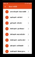 Betal Pacchhisi - Vikram betal Screenshot 1