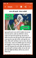 Betal Pacchhisi - Vikram betal Screenshot 2