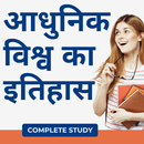 World History in Hindi APK