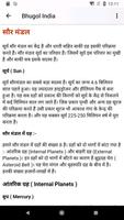 विश्व का भूगोल  Geography GK screenshot 3