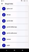 विश्व का भूगोल  Geography GK screenshot 2