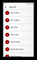 बिहार सामान्‍य ज्ञान  Bihar GK poster