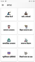 Exam Preparation App for BPSC poster