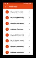 Sampurn Chanakya Neeti (17 cha screenshot 1