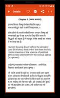 Sampurn Chanakya Neeti (17 cha screenshot 2