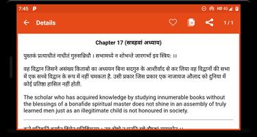 Sampurn Chanakya Neeti (17 cha screenshot 3