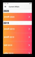 करेंट अफेयर्स Latest Current Affairs 2021 in Hindi スクリーンショット 2