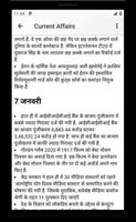 करेंट अफेयर्स Latest Current Affairs 2021 in Hindi スクリーンショット 1