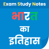 भारत का इतिहास Indian History icon