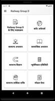 भर्ती परीक्षा (RRB/RRC) poster