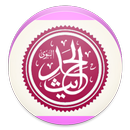 Hadithe Shqip APK