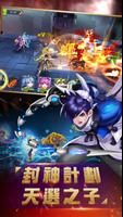 封神啟示 Plakat