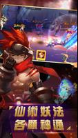 封神啟示 Screenshot 1