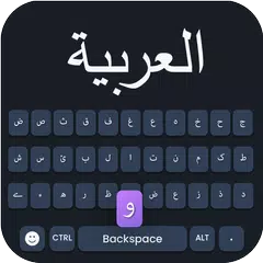 阿拉伯語鍵盤：寫阿拉伯語 APK 下載