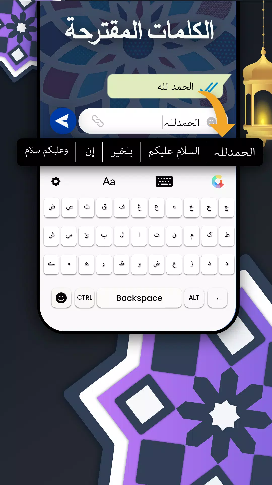 Arabic Keyboard: العربي Typing APK for Android Download