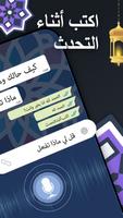 Arabic Keyboard: العربي Typing screenshot 2