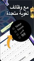 Arabic Keyboard: العربي Typing screenshot 3