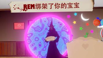 REM：可怕的女巫恐怖逃生游戏 海报