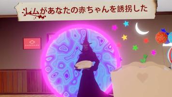 REM：怖い魔女ホラーエスケープゲーム ポスター