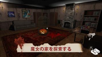 REM：怖い魔女ホラーエスケープゲーム スクリーンショット 1