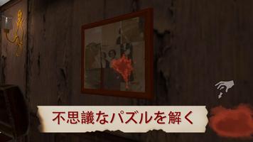 REM：怖い魔女ホラーエスケープゲーム スクリーンショット 2
