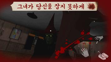 REM : 무서운 마녀 공포 탈출 게임 포스터