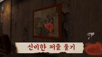 REM : 무서운 마녀 공포 탈출 게임 스크린샷 1