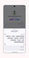 انفجتي: كاشف ارقام عالمي تصوير الشاشة 2