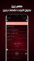 اناشيد ماهر زين بدون انترنت تصوير الشاشة 3