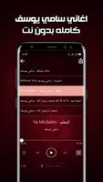 سامي يوسف بدون انترنت syot layar 2