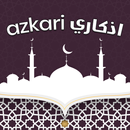 APK اذكاري بدون نت azkari