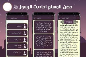 اذكاري بدون نت azkari 截图 2