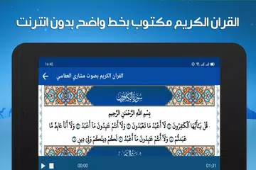 مشاري العفاسي قران بدون نت XAPK download