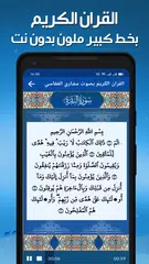 مشاري العفاسي قران بدون نت XAPK download