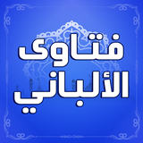Icona مكتبة كتب فتاوى الشيخ الالباني