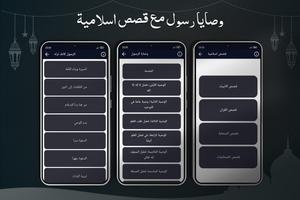 فقه السنة بدون نت capture d'écran 3