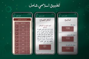 السيرة النبوية بدون انترنت syot layar 3