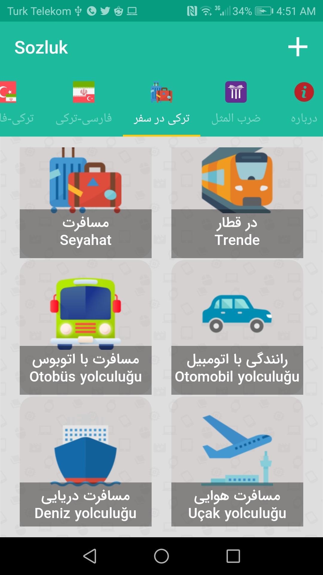Android Icin Turkce Farsca Sozluk Apk Yi Indir