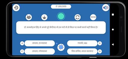 Crorepati Quiz 2021 in Hindi الملصق