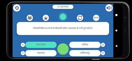 Crorepati Quiz 2021 in Hindi تصوير الشاشة 1