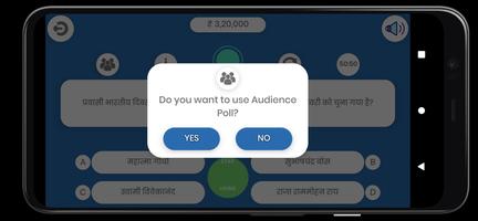 Crorepati Quiz 2021 in Hindi تصوير الشاشة 3