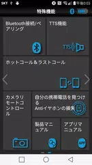 MobiFrenGT アプリダウンロード