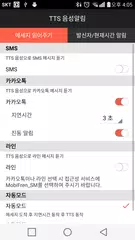 download 모비프렌 SM APK