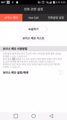 download 모비프렌 SM APK