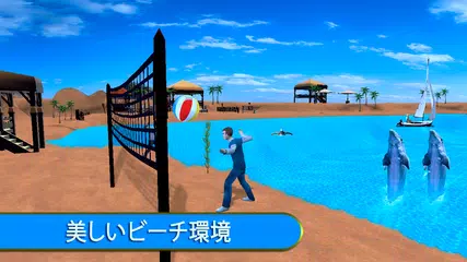 イルカ 楽しい ゲーム アプリダウンロード